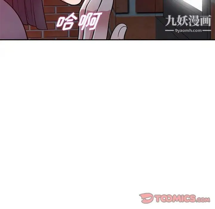 偷食的滋味 第12话 第45页