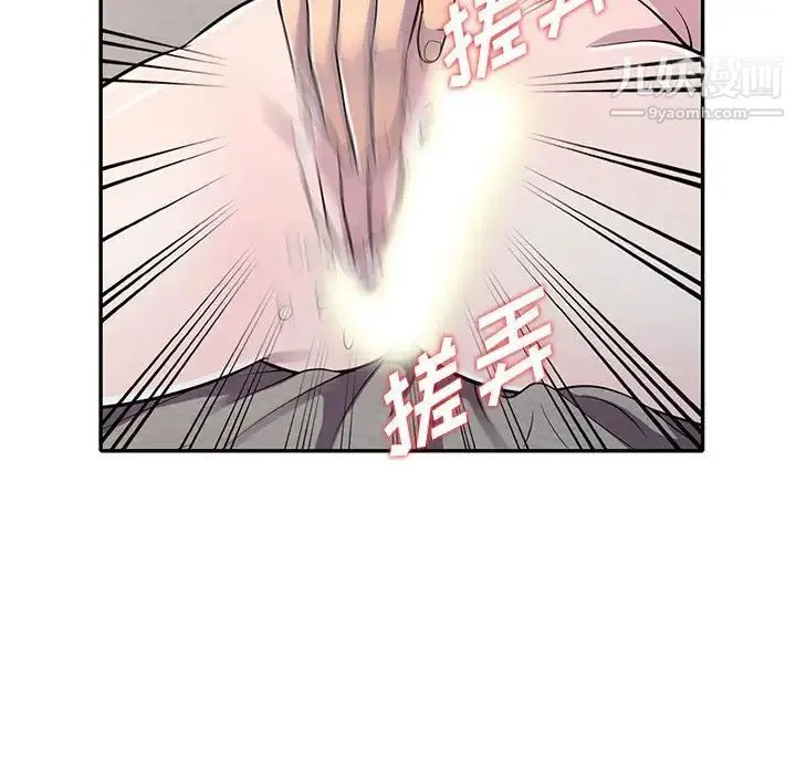偷食的滋味 第12话 第52页