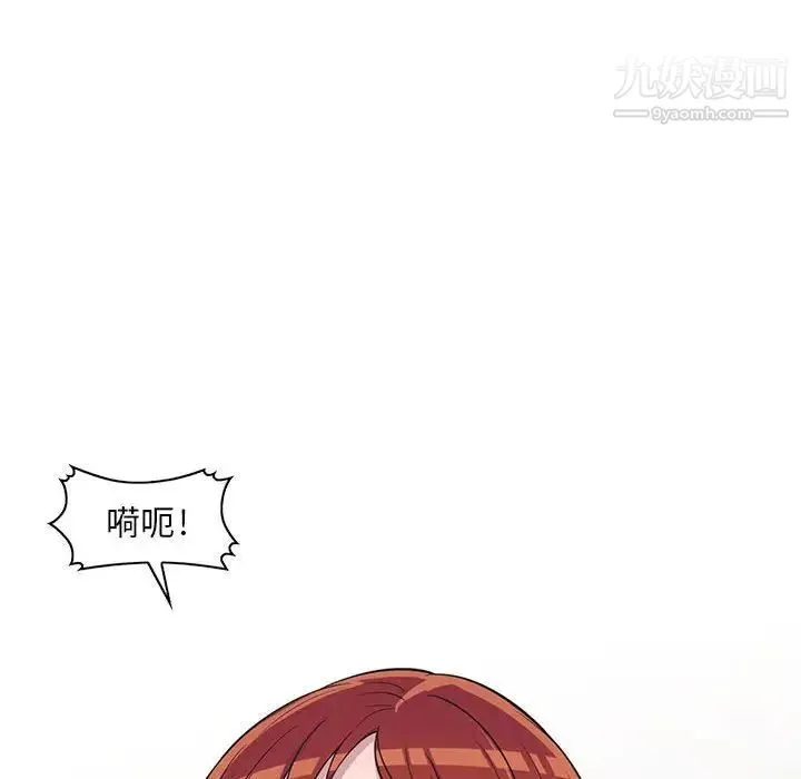 偷食的滋味 第12话 第10页