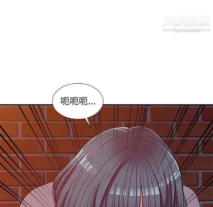 偷食的滋味 第12话 第121页