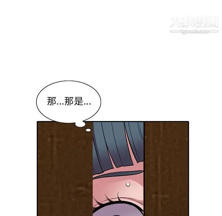 偷食的滋味 第12话 第80页