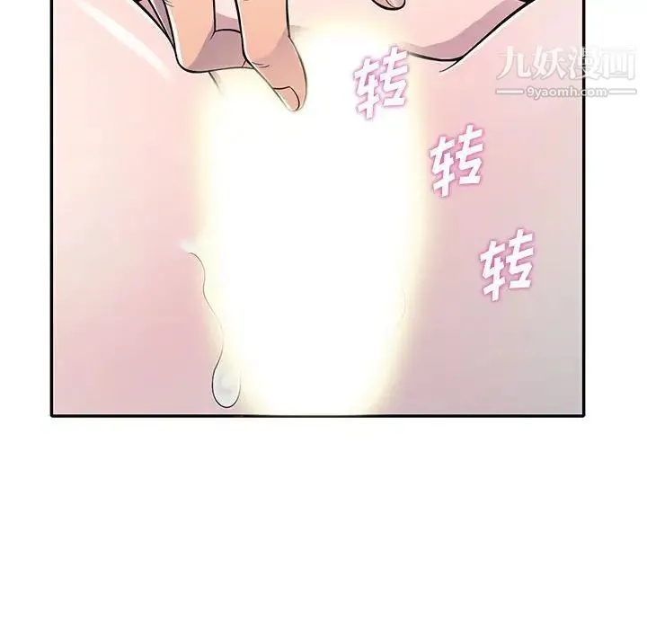 偷食的滋味 第12话 第54页