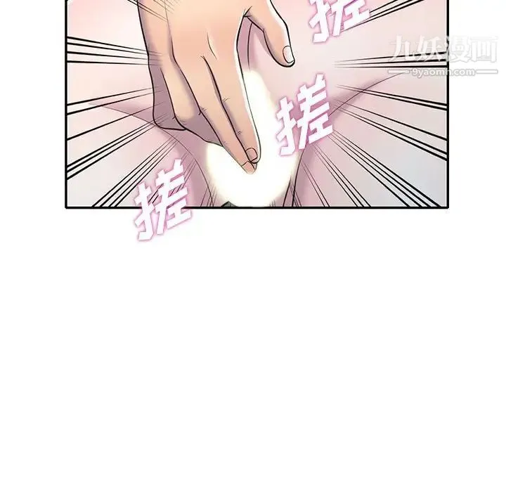 偷食的滋味 第12话 第5页