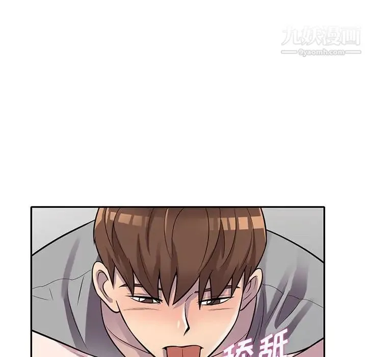 偷食的滋味 第12话 第62页