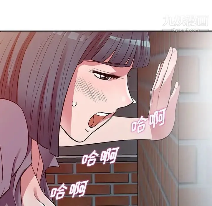 偷食的滋味 第12话 第126页
