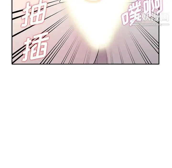 偷食的滋味 第12话 第86页