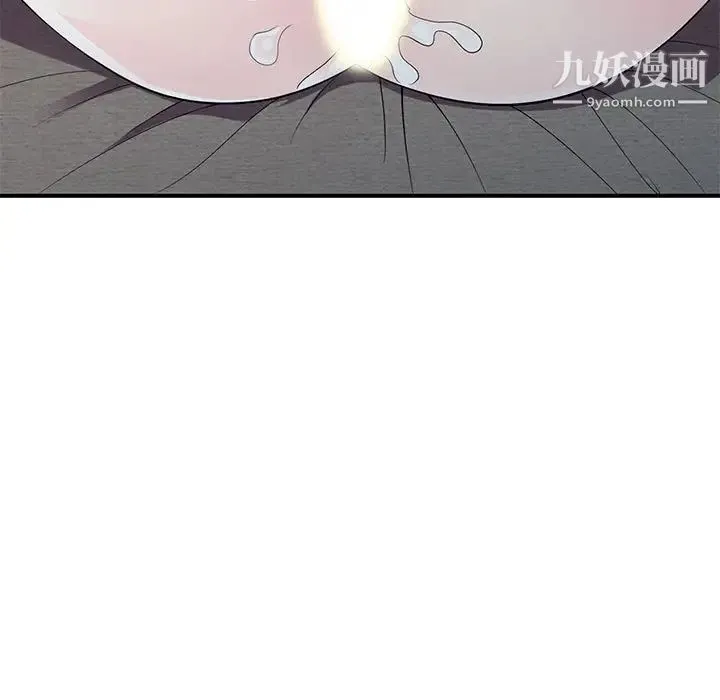 偷食的滋味 第12话 第70页