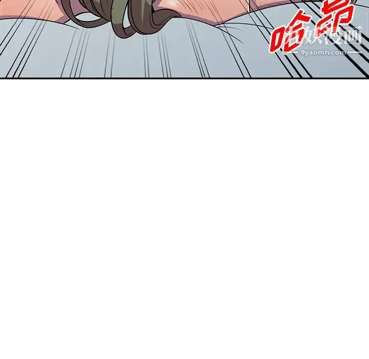偷食的滋味 第10话 第40页
