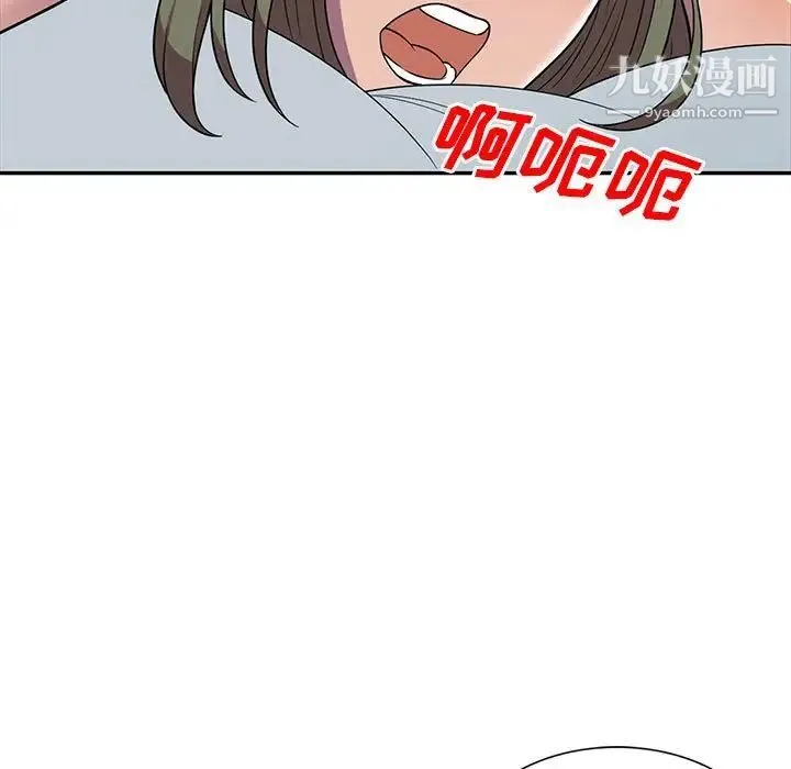 偷食的滋味 第10话 第44页
