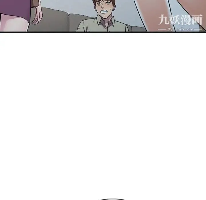 偷食的滋味 第10话 第118页