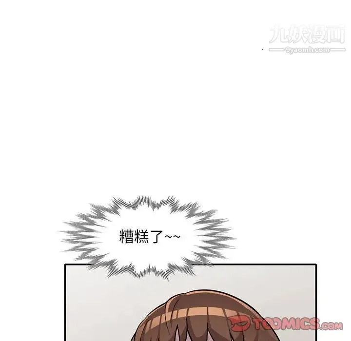 偷食的滋味 第10话 第135页