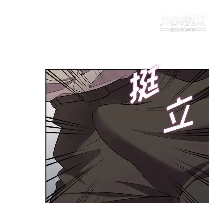 偷食的滋味 第10话 第25页
