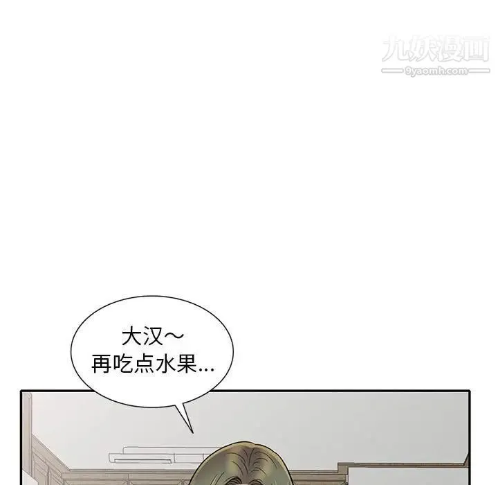 偷食的滋味 第10话 第113页