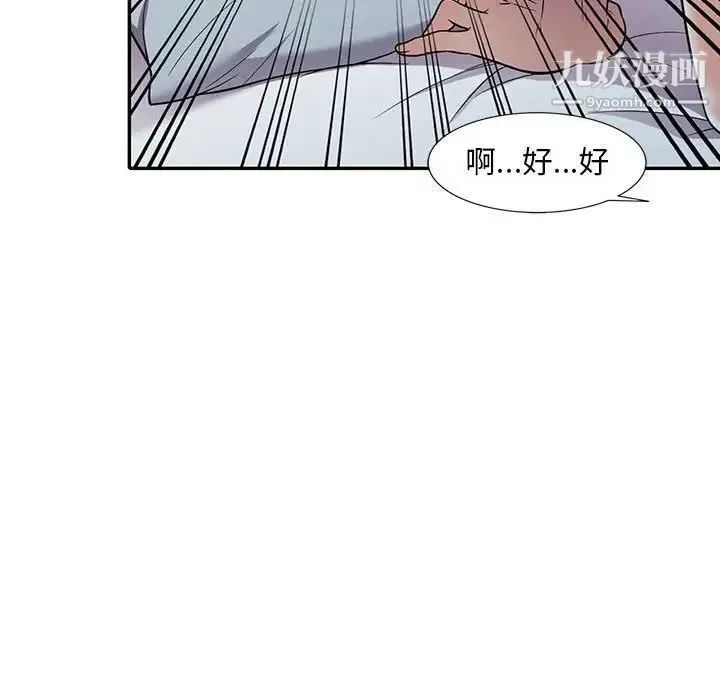 偷食的滋味 第10话 第35页