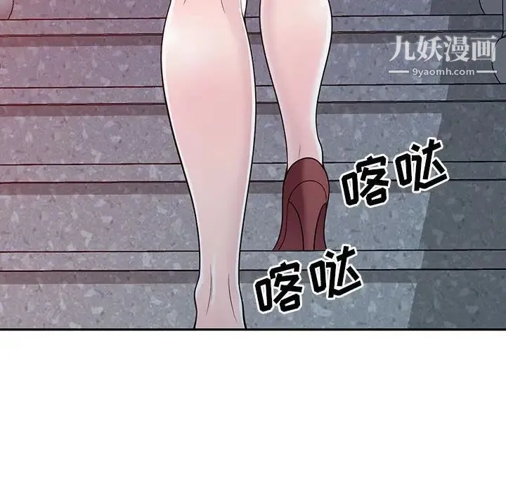 偷食的滋味 第10话 第103页
