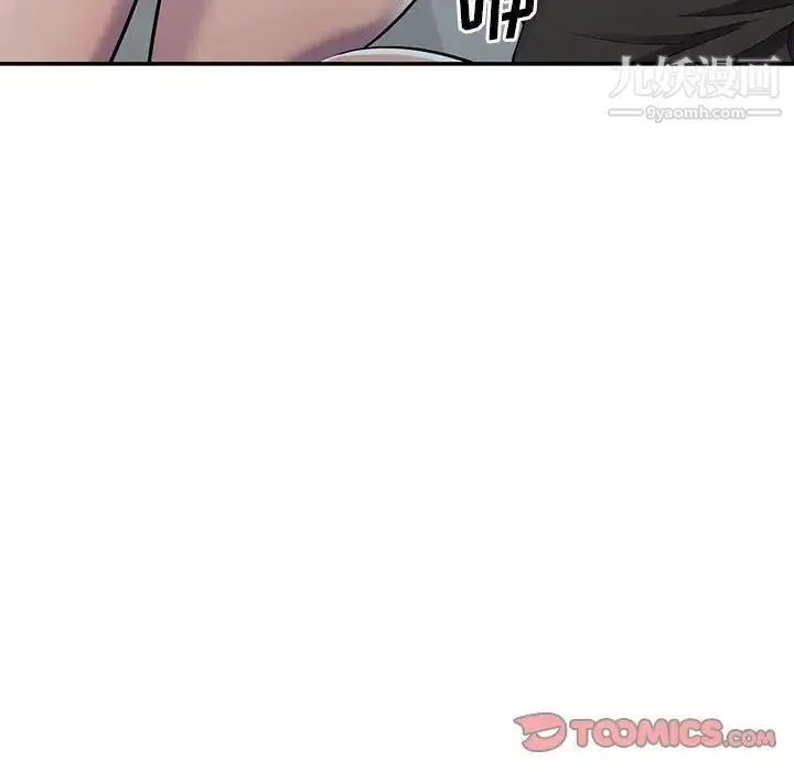 偷食的滋味 第10话 第57页