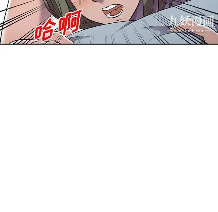 偷食的滋味 第10话 第28页