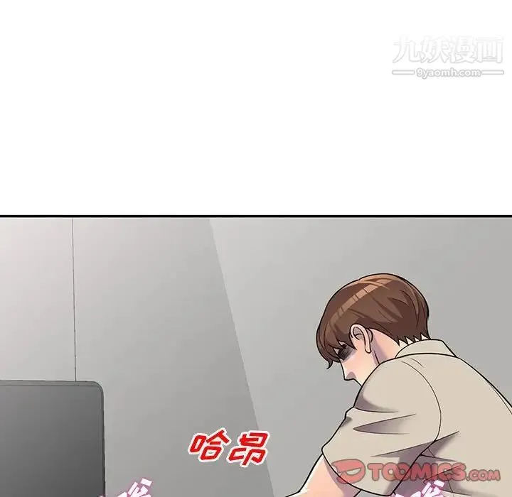 偷食的滋味 第10话 第51页