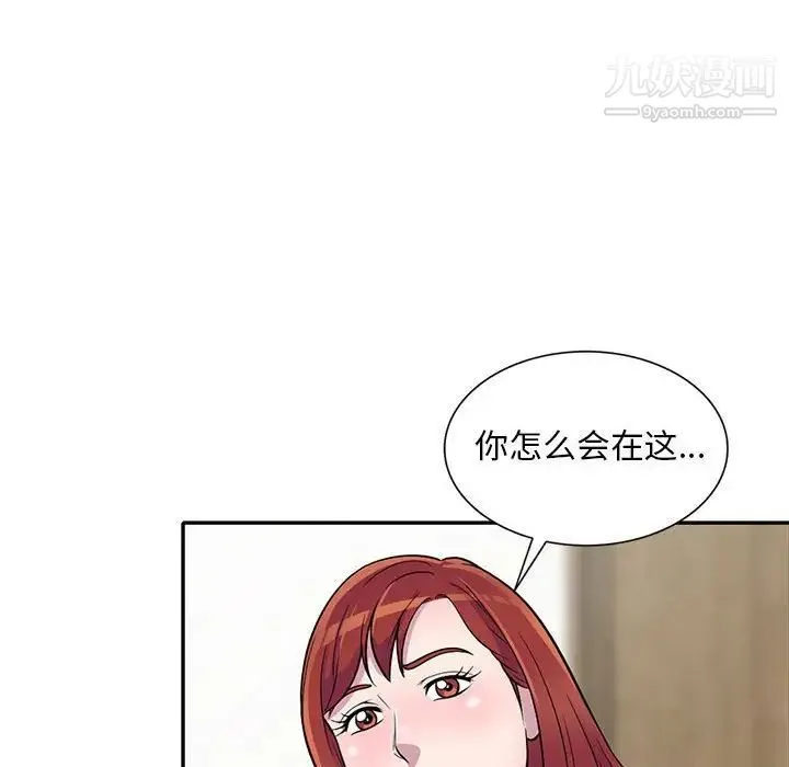 偷食的滋味 第10话 第109页