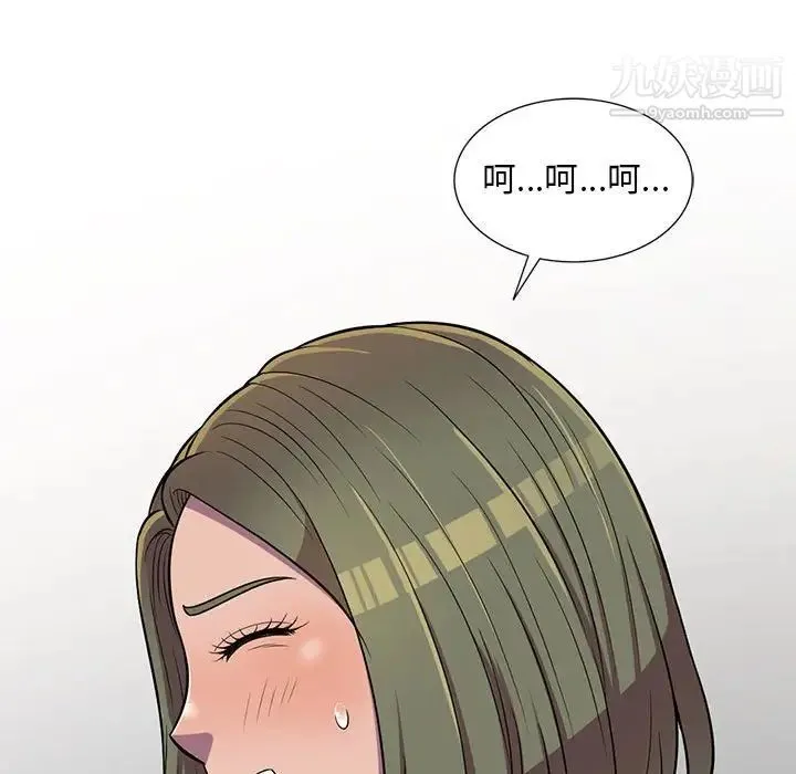偷食的滋味 第10话 第140页