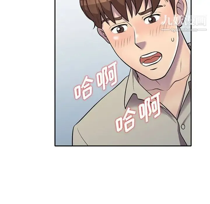 偷食的滋味 第10话 第54页