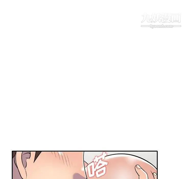 偷食的滋味 第10话 第18页