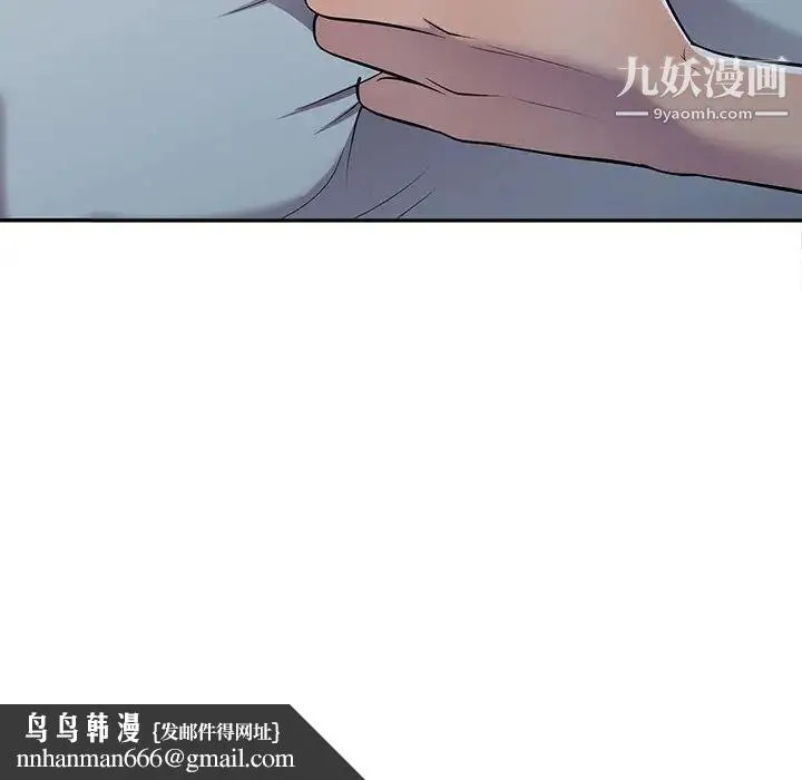 偷食的滋味 第10话 第73页