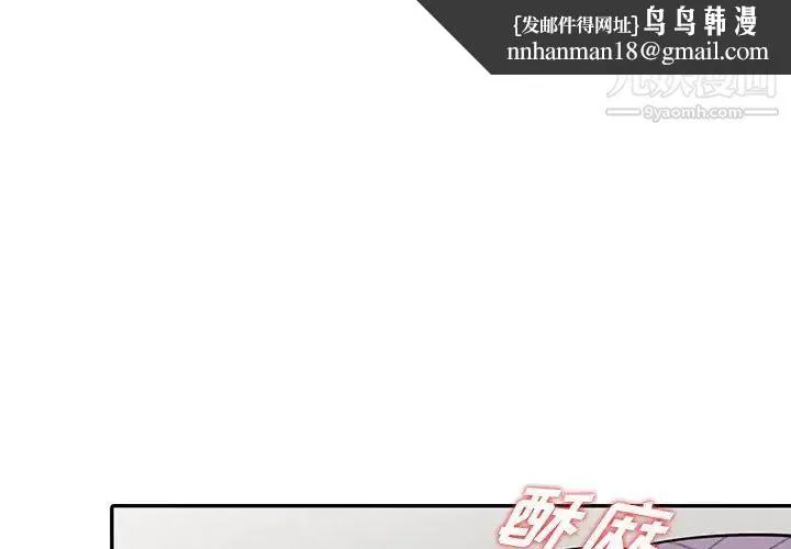 偷食的滋味 第10话 第1页