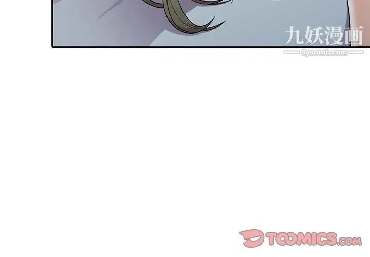 偷食的滋味 第10话 第3页
