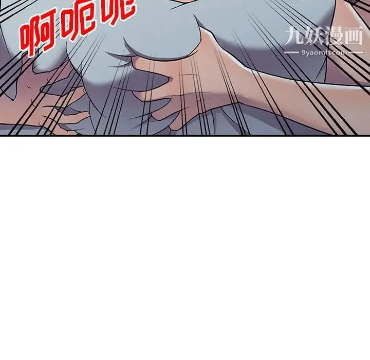 偷食的滋味 第10话 第70页