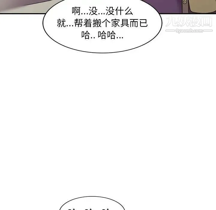 偷食的滋味 第10话 第125页