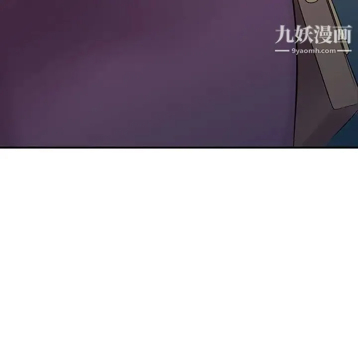 偷食的滋味 第10话 第130页