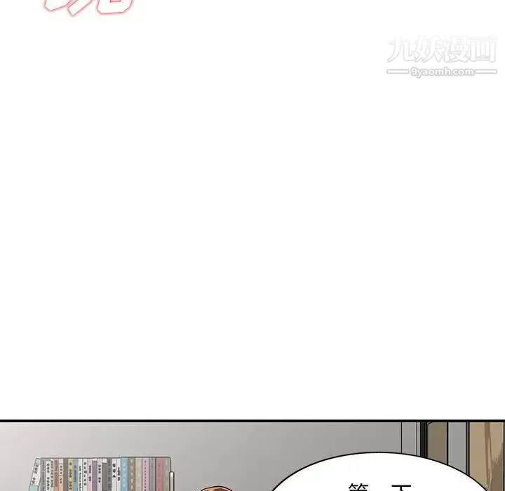 偷食的滋味 第10话 第83页