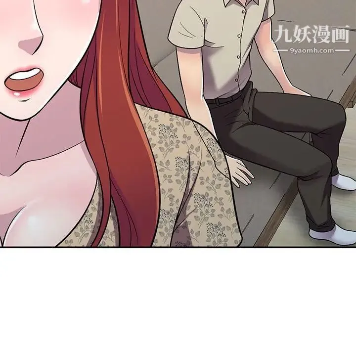 偷食的滋味 第10话 第134页
