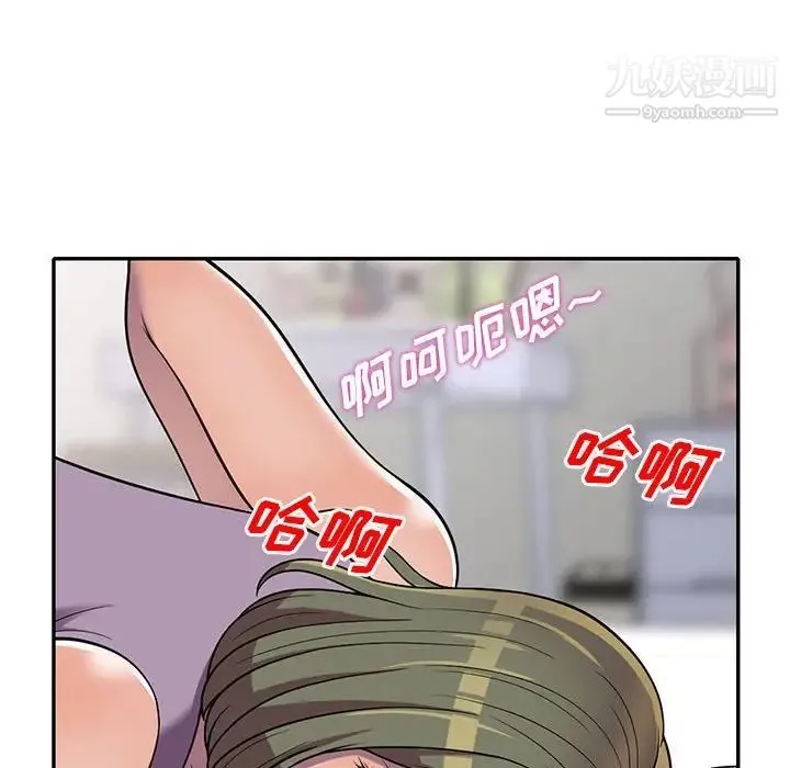 偷食的滋味 第10话 第49页