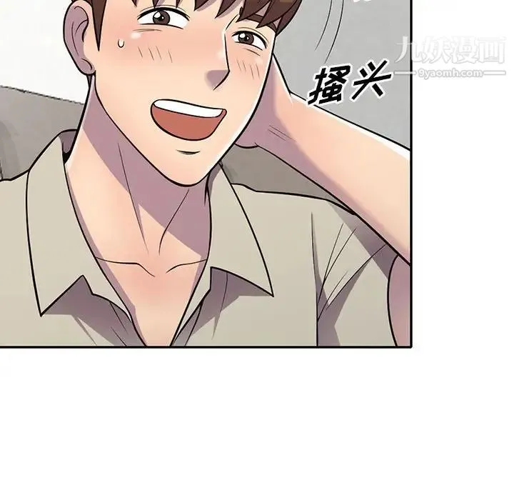 偷食的滋味 第10话 第112页