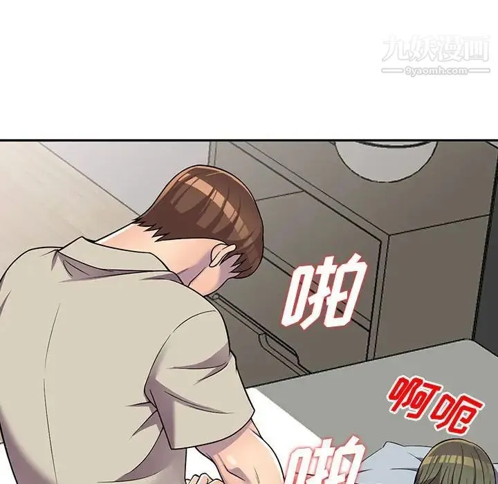 偷食的滋味 第10话 第74页