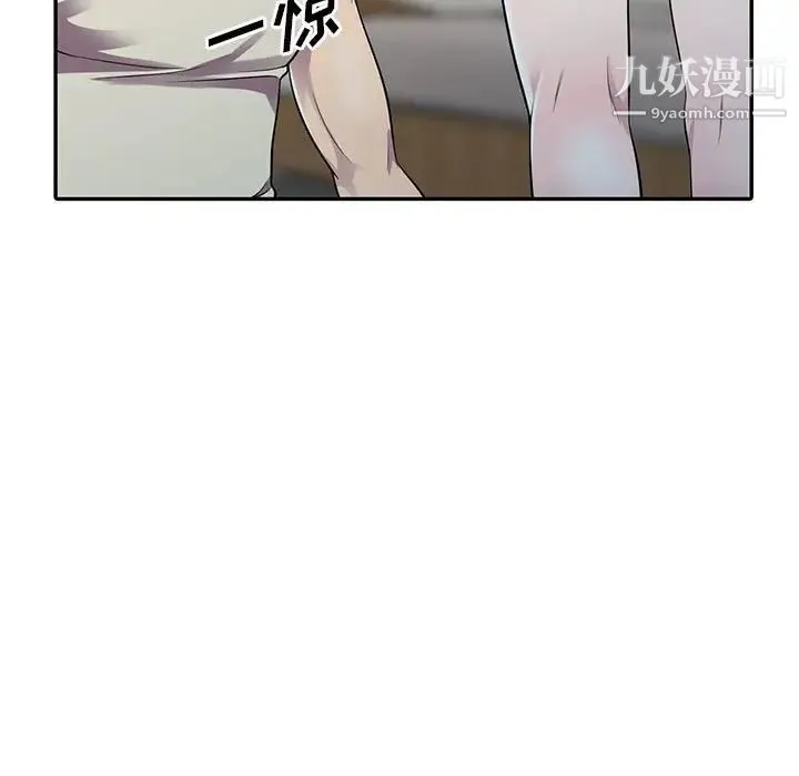 偷食的滋味 第5话 第94页