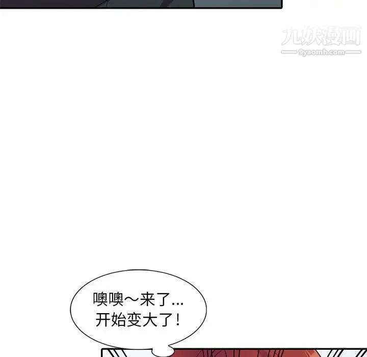 偷食的滋味 第5话 第54页