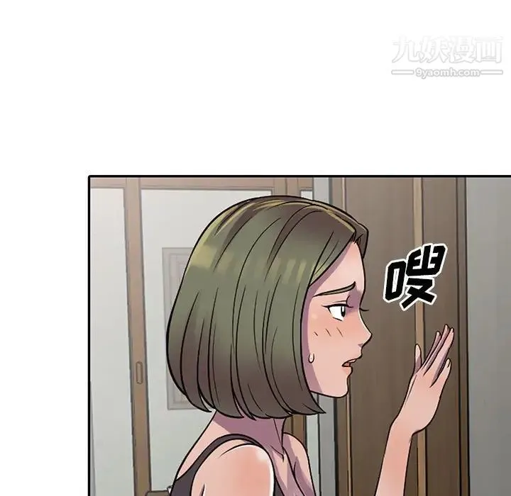 偷食的滋味 第5话 第140页
