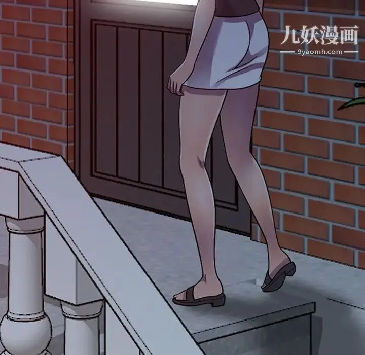 偷食的滋味 第5话 第130页