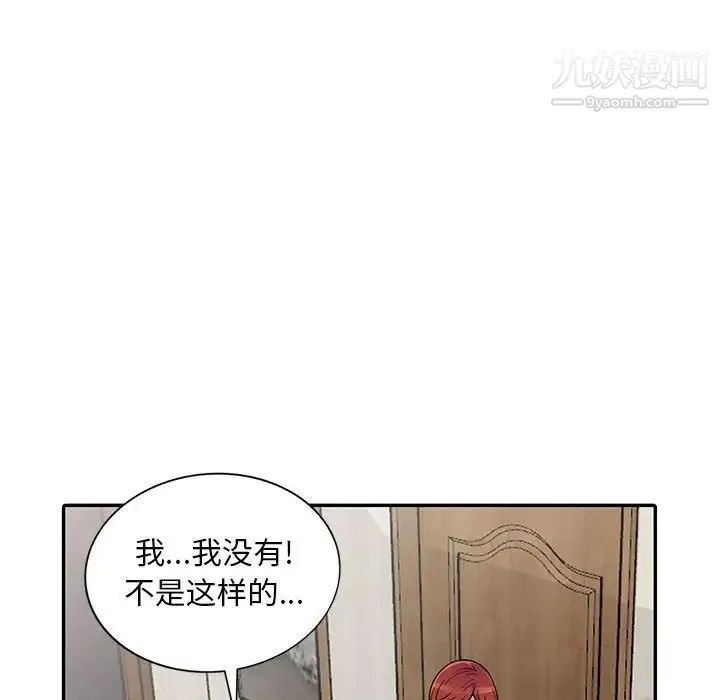 偷食的滋味 第5话 第24页