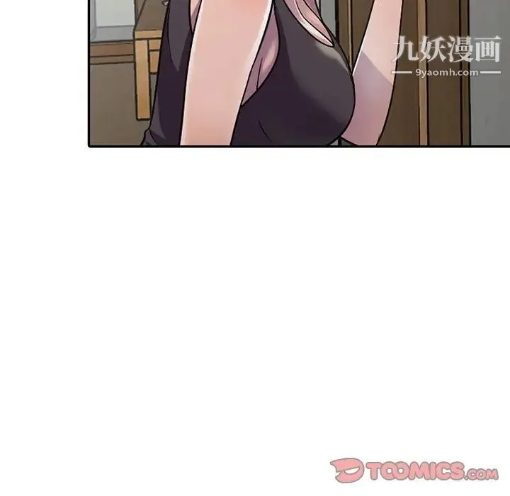 偷食的滋味 第5话 第141页