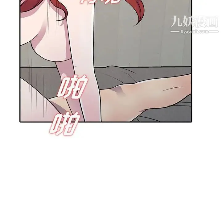 偷食的滋味 第5话 第108页
