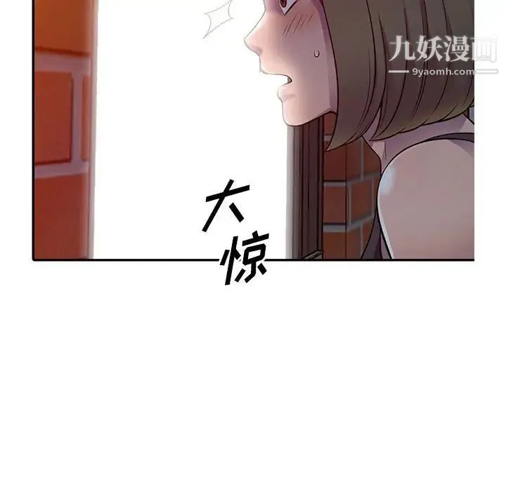 偷食的滋味 第5话 第137页