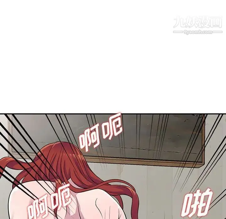 偷食的滋味 第5话 第109页