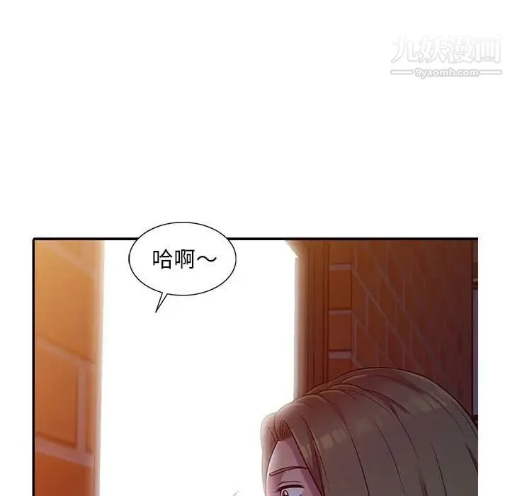偷食的滋味 第5话 第136页