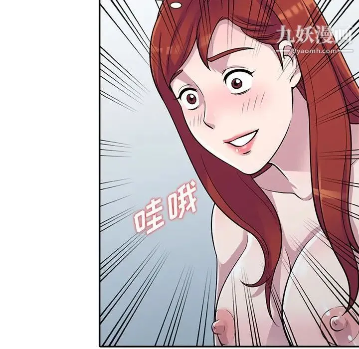 偷食的滋味 第5话 第55页