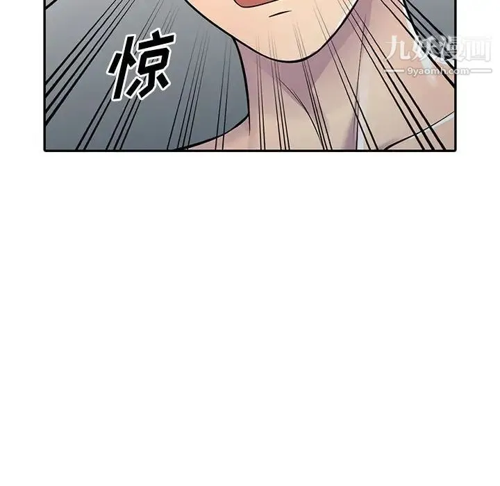 偷食的滋味 第5话 第6页