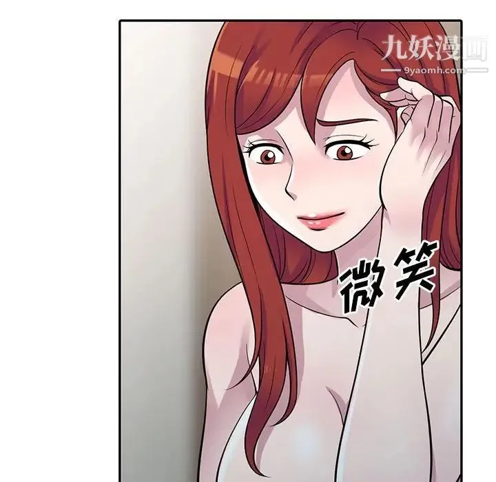 偷食的滋味 第5话 第102页